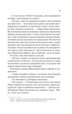 Книга Кохання в мозку - Алі Гейзелвуд. Фото 17