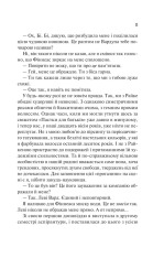 Книга Кохання в мозку - Алі Гейзелвуд. Фото 11