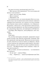 Книга Кохання в мозку - Алі Гейзелвуд. Фото 16