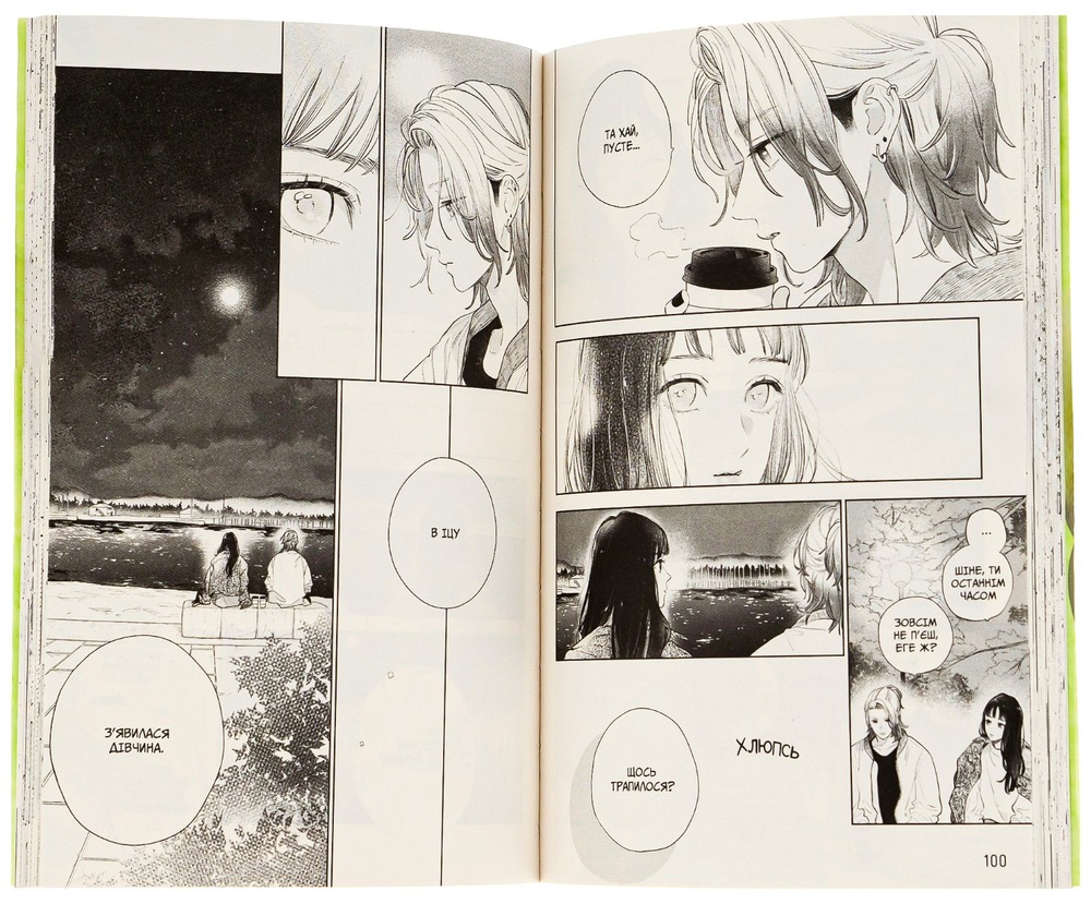 Книга Кохання на кінчиках пальців. Том 5 - суу Морішіта. Фото 5