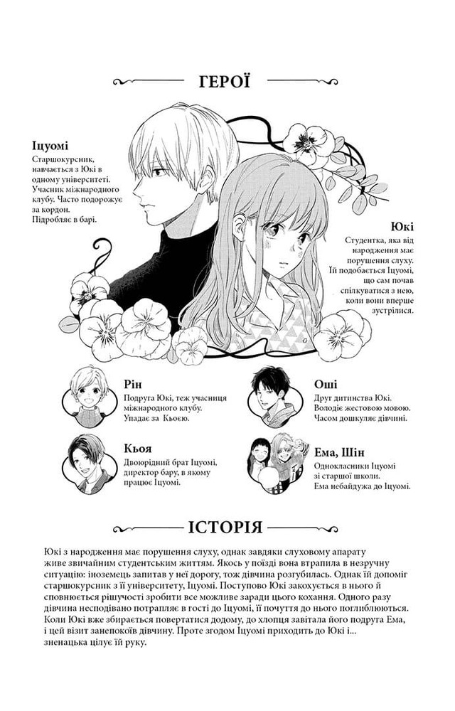 Книга Кохання на кінчиках пальців. Том 3 - суу Морішіта. Фото 10