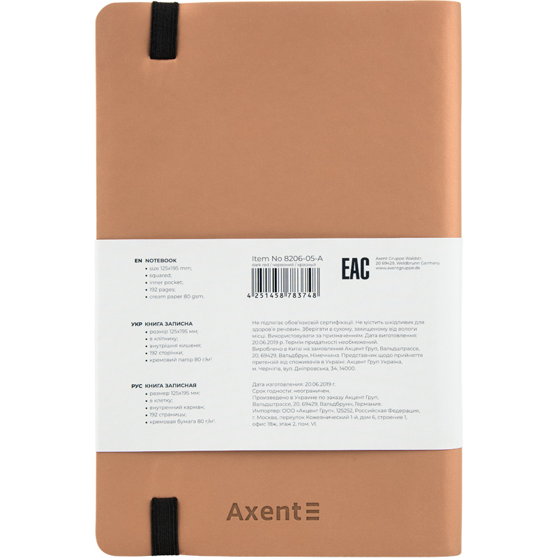 Книга записна Axent Partner Soft 8206-35-A, A5-, 125x195 мм, 96 аркушів, клітинка, гнучка обкладинка, золота. Фото 3