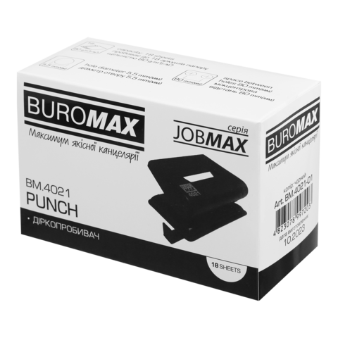 Діркопробивач Buromax пластиковий до 12 аркушів, чорний  BM.4021-01. Фото 2
