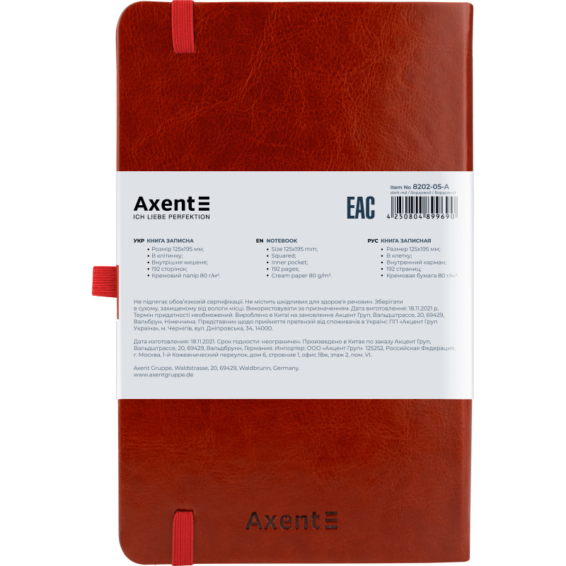 Книга записна Axent Partner Lux 8202-05-A, A5-, 125x195 мм, 96 аркушів, клітинка, тверда обкладинка, бордова. Фото 3