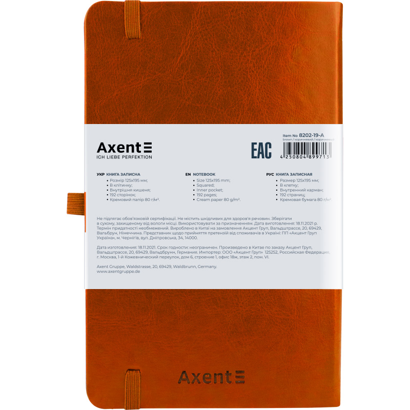 Книга записна Axent Partner Lux 8202-19-A, A5-, 125x195 мм, 96 аркушів, клітинка, тверда обкладинка, коричнева. Фото 3