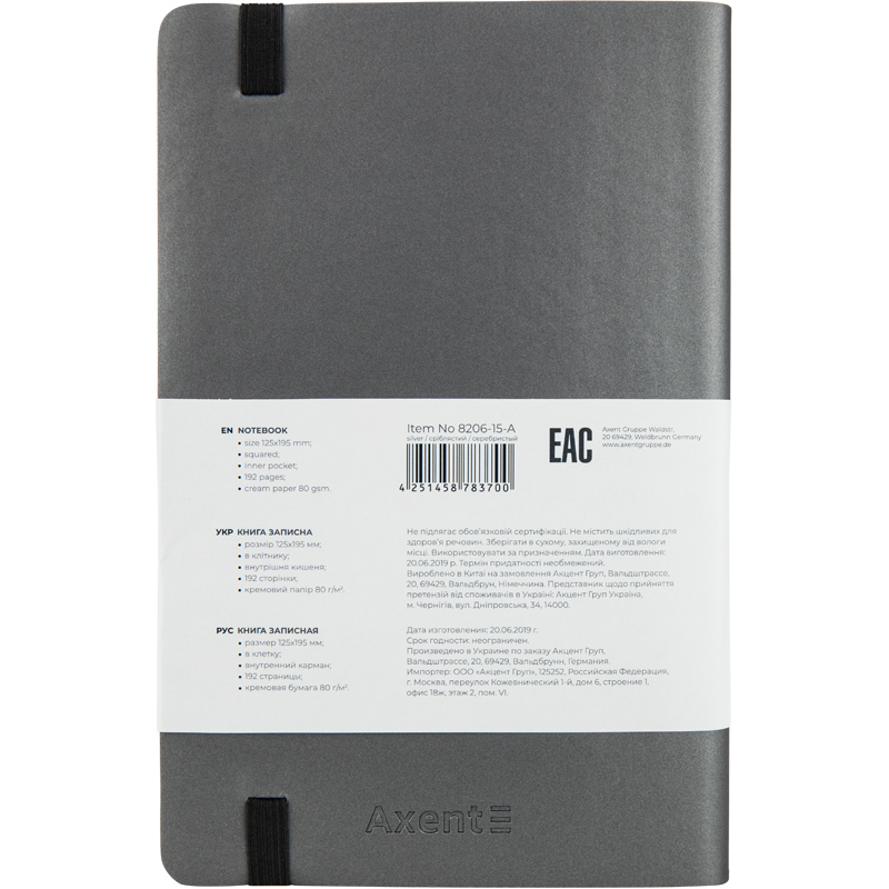 Книга записна Axent Partner Soft 8206-15-A, A5-, 125x195 мм, 96 аркушів, клітинка, гнучка обкладинка, срібляста. Фото 2