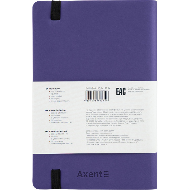 Книга записна Axent Partner Soft 8206-38-A, A5-, 125x195 мм, 96 аркушів, клітинка, гнучка обкладинка, блакитна. Фото 3