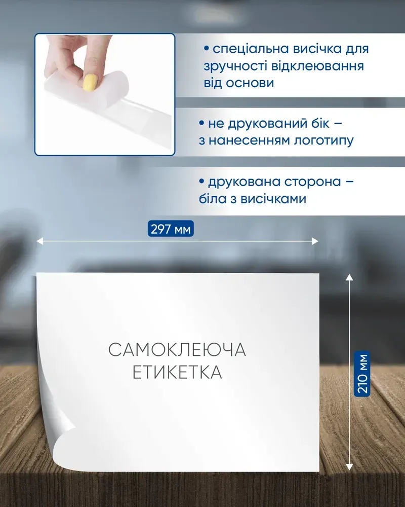 Етикетки самоклейні Buromax 1 шт на листі (210х297 мм) 100 аркушів BM.2810. Фото 3