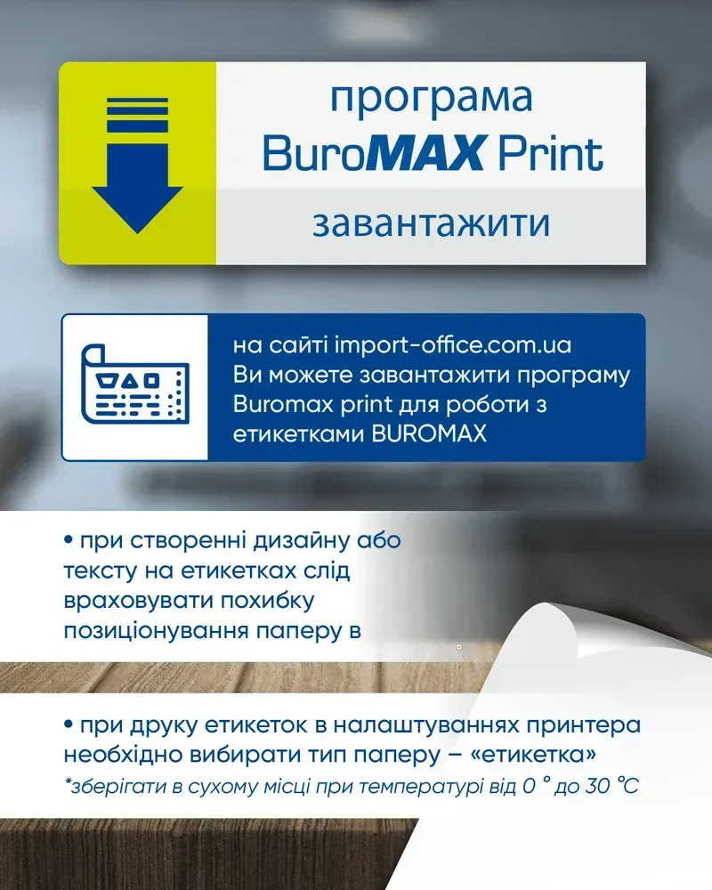 Етикетки самоклейні Buromax 1 шт на листі (210х297 мм) 100 аркушів BM.2810. Фото 14