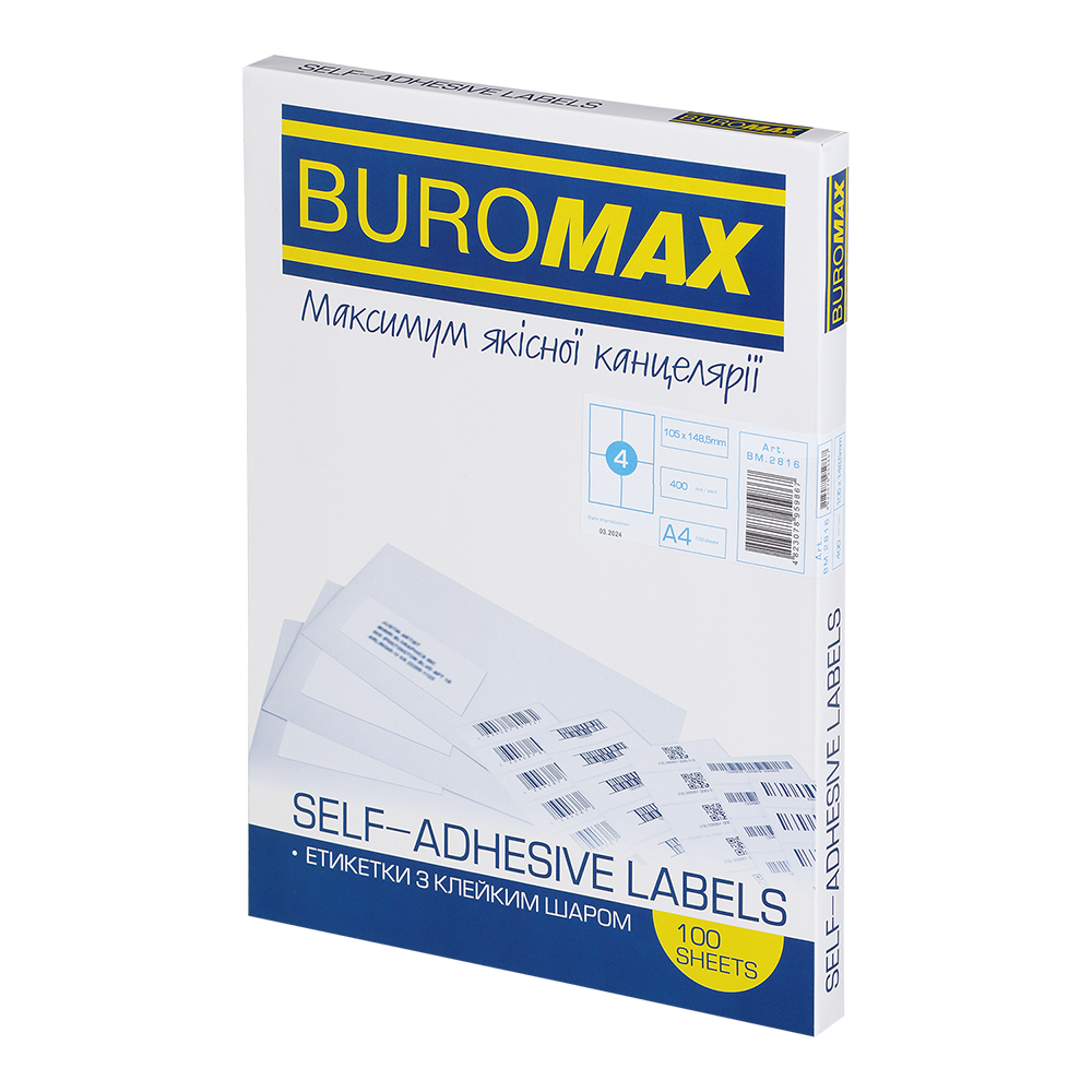 Етикетки самоклейні Buromax 4 шт на листі (105х148.5 мм) 100 аркушів BM.2816