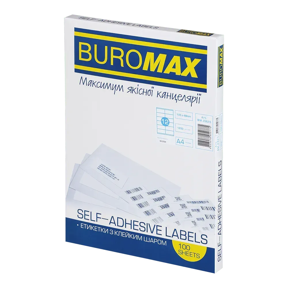 Етикетки самоклейні Buromax 12 шт на листі (105х48 мм) 100 аркушів BM.2825