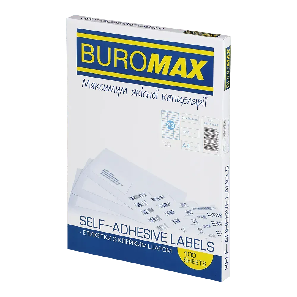 Етикетки самоклейні Buromax 33 шт на листі (70х25.4 мм) 100 аркушів BM.2849