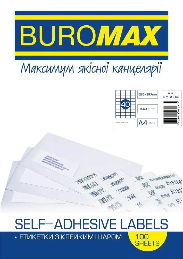 Етикетки самоклейні Buromax 40 шт на листі (52.5х29.7 мм) 100 аркушів BM.2852