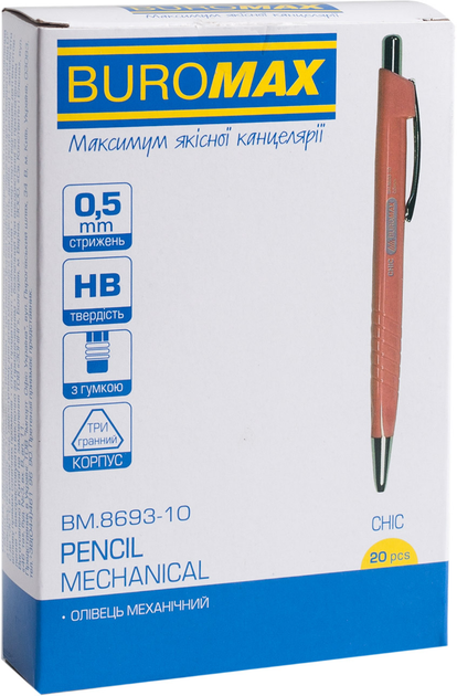 Олівець механічний Buromax Chic 0.5 мм рожевий BM.8693-10