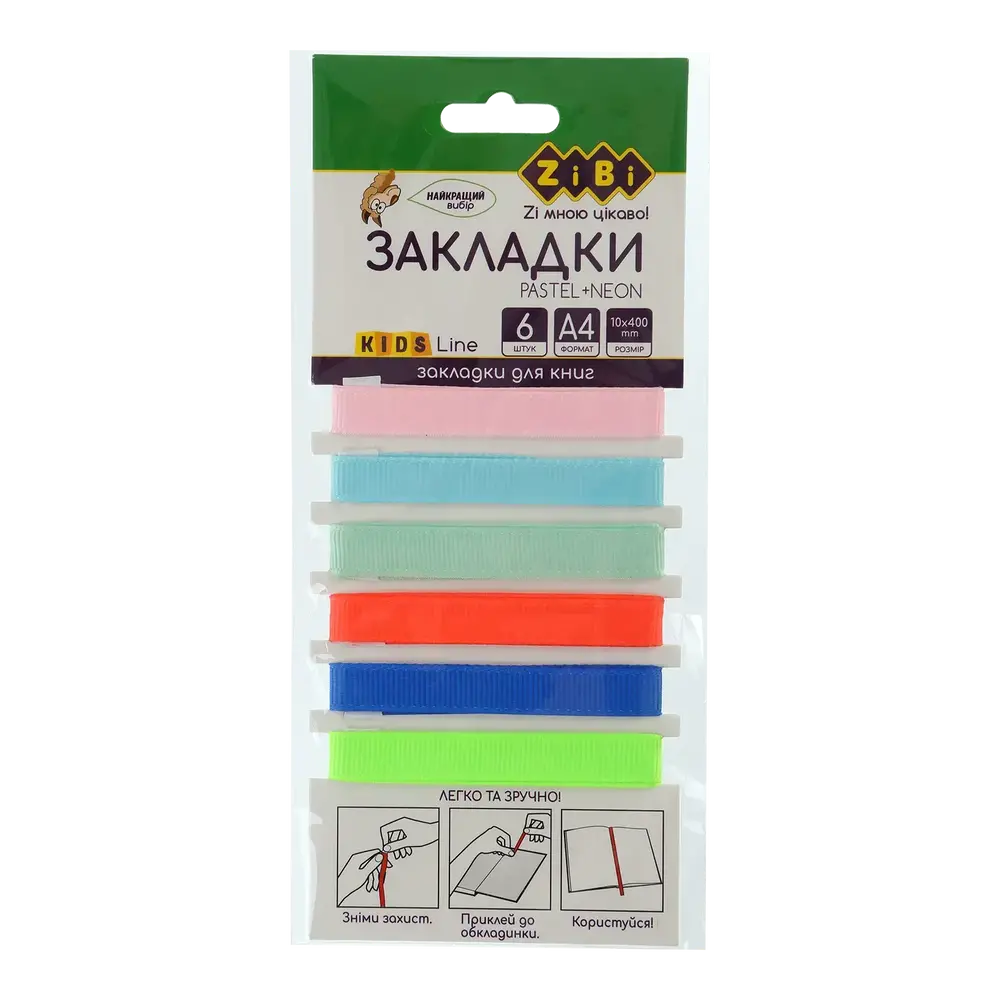 Набір закладок для книг ZiBi А4 самоклеючі 6 шт KIDS Line Pastel+Neon ZB.9202