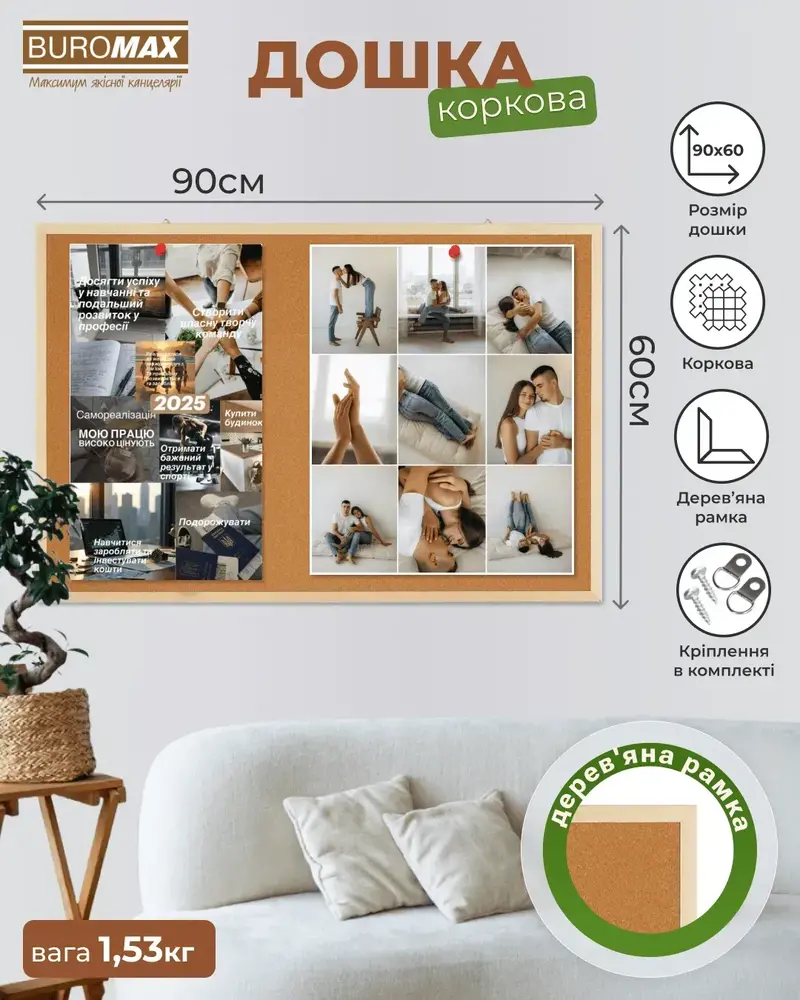 Дошка коркова Buromax 60x90 см, дерев'яна рамка BM.0014. Фото 2