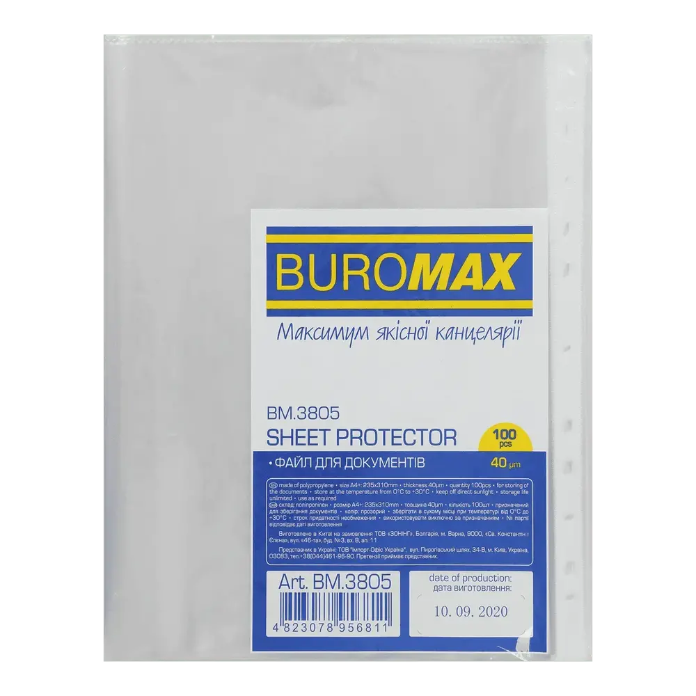 Файли для документів А4+ Buromax 40 мкм 100 шт BM.3805