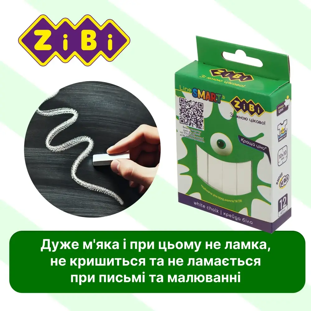 Крейда біла квадратна Zibi SMART Line12 шт., ZB.6705-12. Фото 4