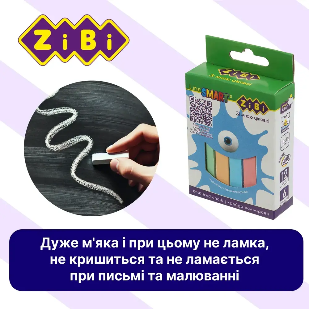 Крейда кольорова квадратна Zibi 12 шт., картонна коробка, SMART Line. Фото 4