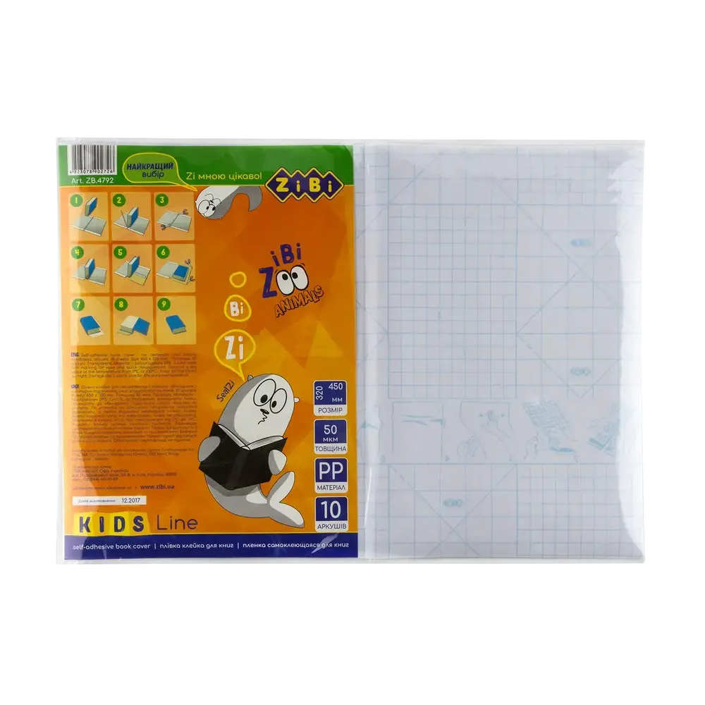 Плівка ZiBi самоклеюча для підручників 45х32 см 10 аркушів KIDS Line ZB.4792