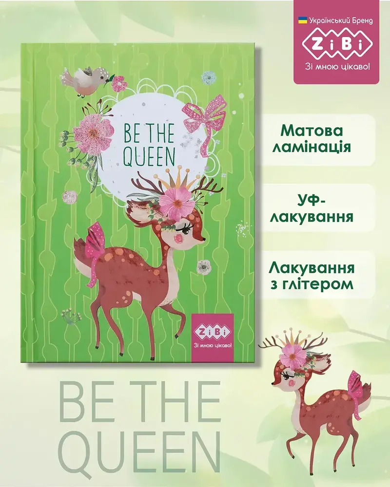 Блокнот Zibi BE THE QUEEN А6 64 аркуши в клітинку, салатовий		 ZB.12713-15. Фото 6