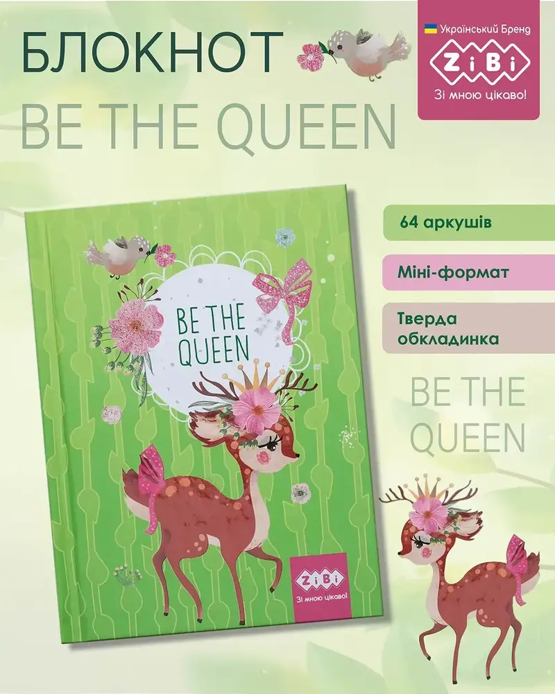 Блокнот Zibi BE THE QUEEN А6 64 аркуши в клітинку, салатовий		 ZB.12713-15. Фото 3