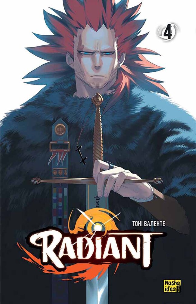 Книга Радіант (Radiant). Том 4 - Тоні Валенте