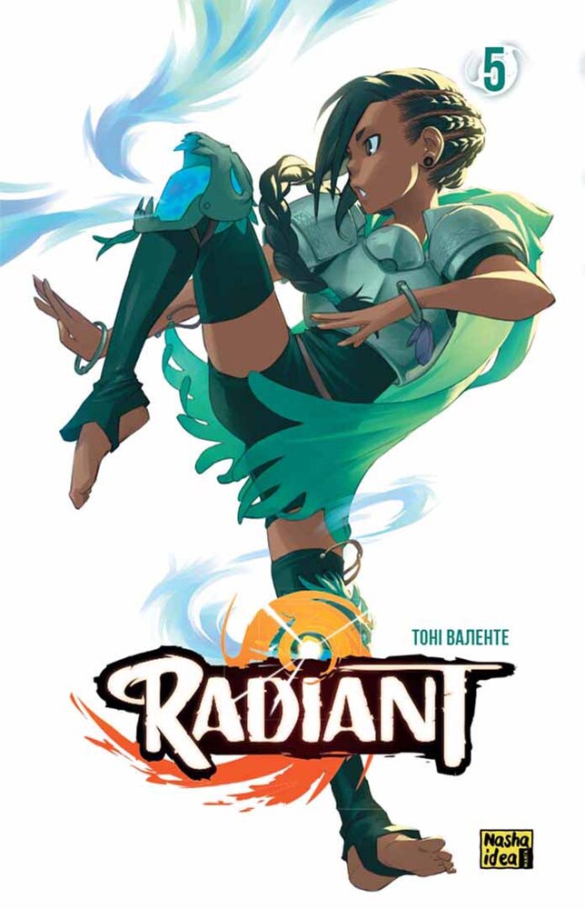 Книга Радіант (Radiant). Том 5 - Тоні Валенте