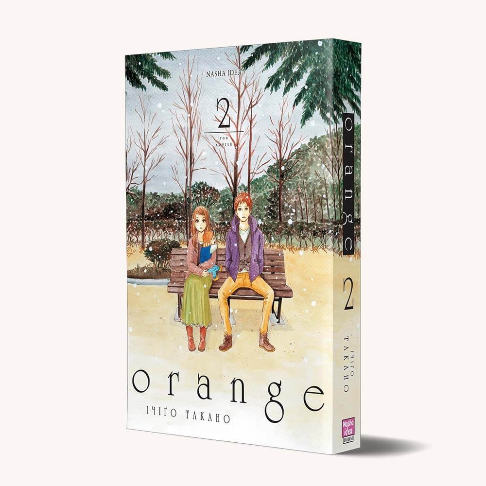 Книга Orange. Том 2 - Ічіго Такано. Фото 3