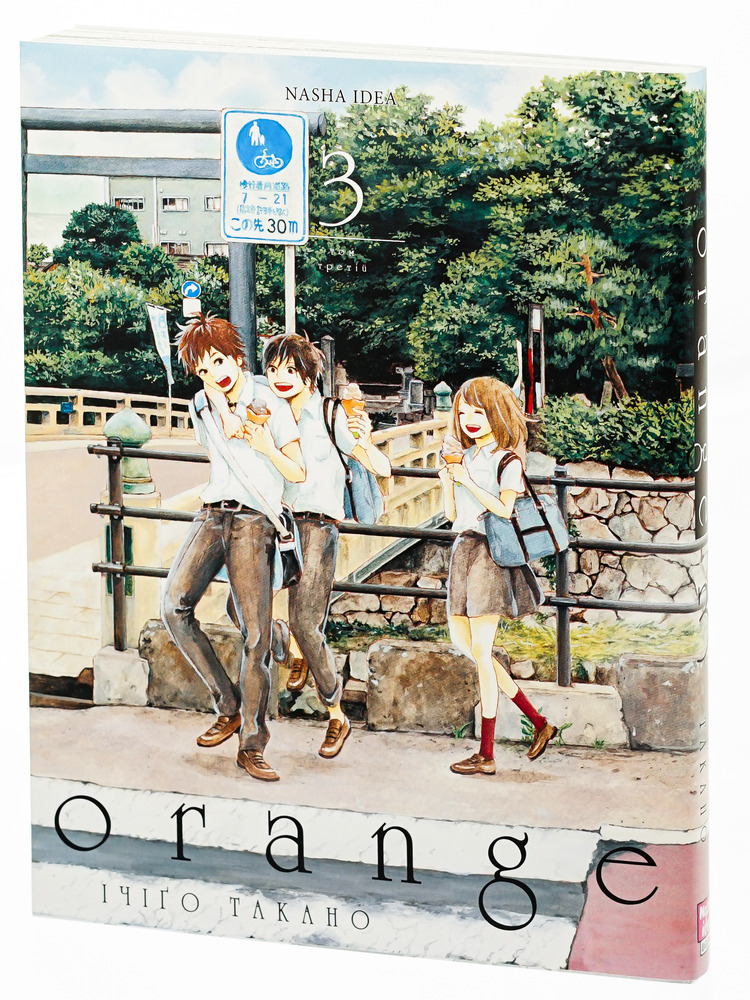 Книга Orange. Том 3 - Ічіго Такано. Фото 3