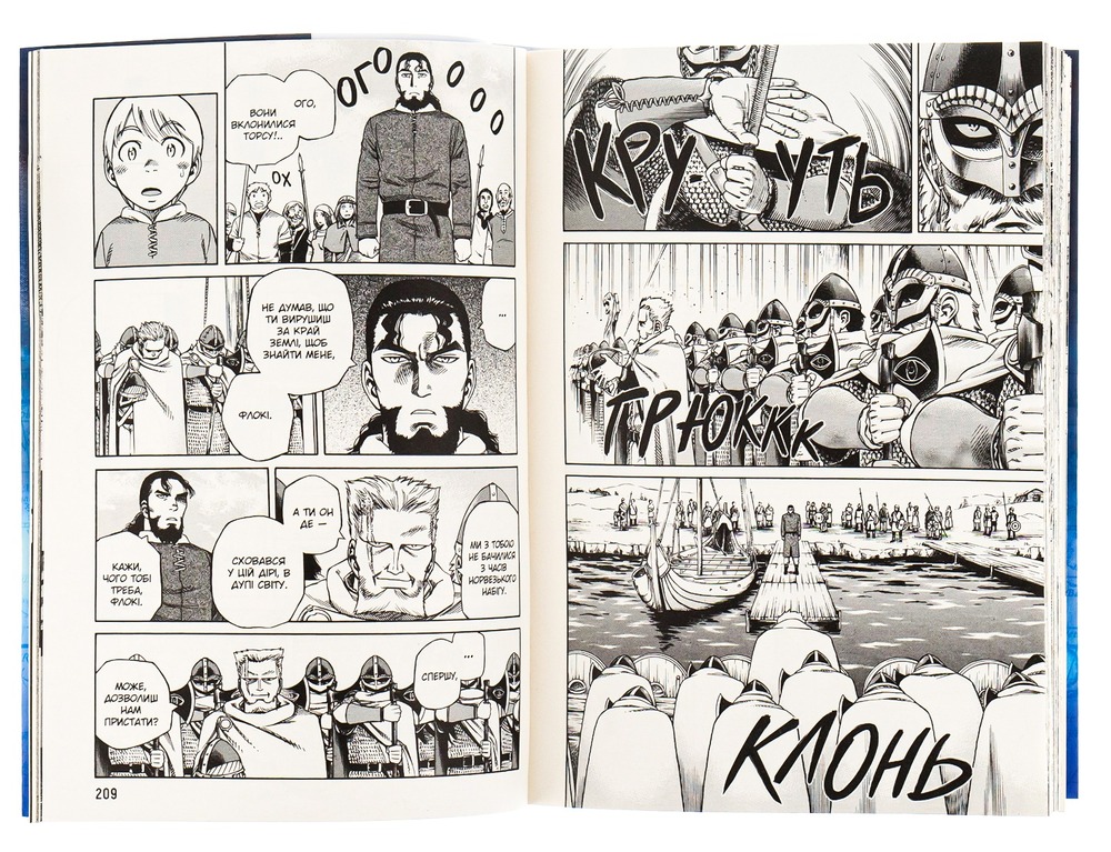 Книга Сага про Вінланд (Vinland Saga). Том 1 - Макото Юкімура. Фото 6