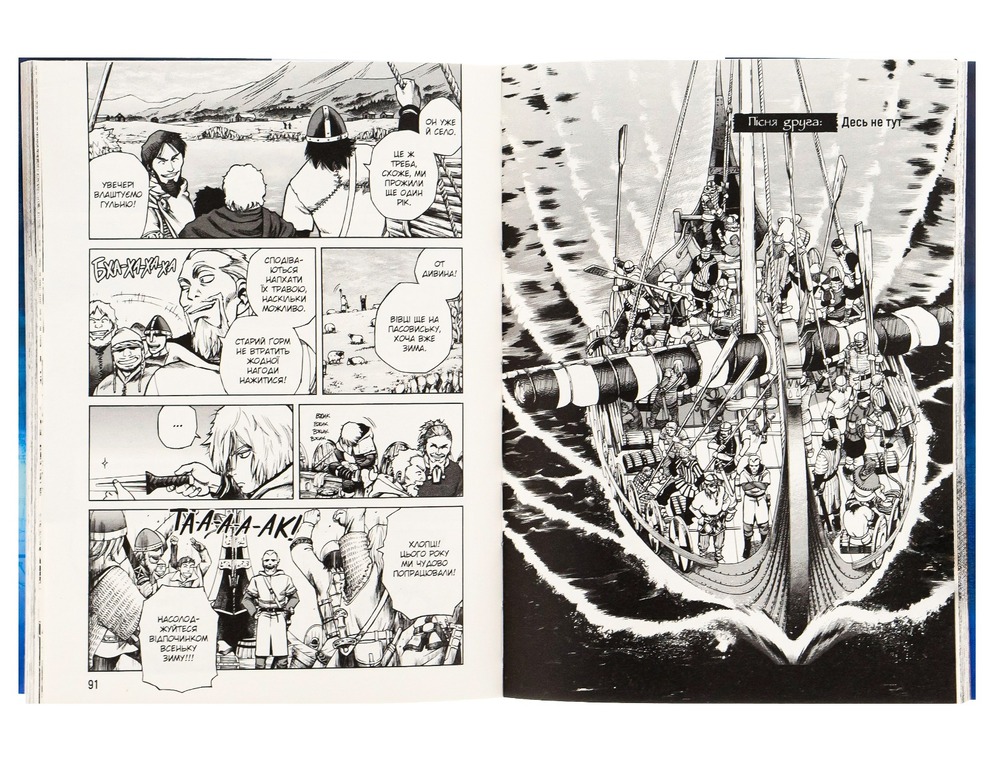 Книга Сага про Вінланд (Vinland Saga). Том 1 - Макото Юкімура. Фото 5