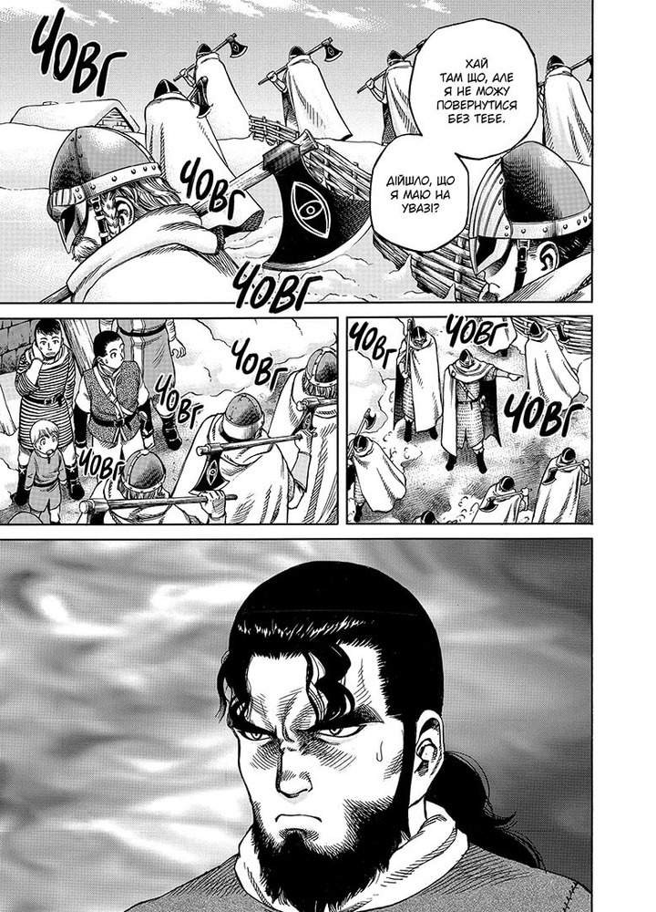 Книга Сага про Вінланд (Vinland Saga). Том 2 - Макото Юкімура. Фото 7