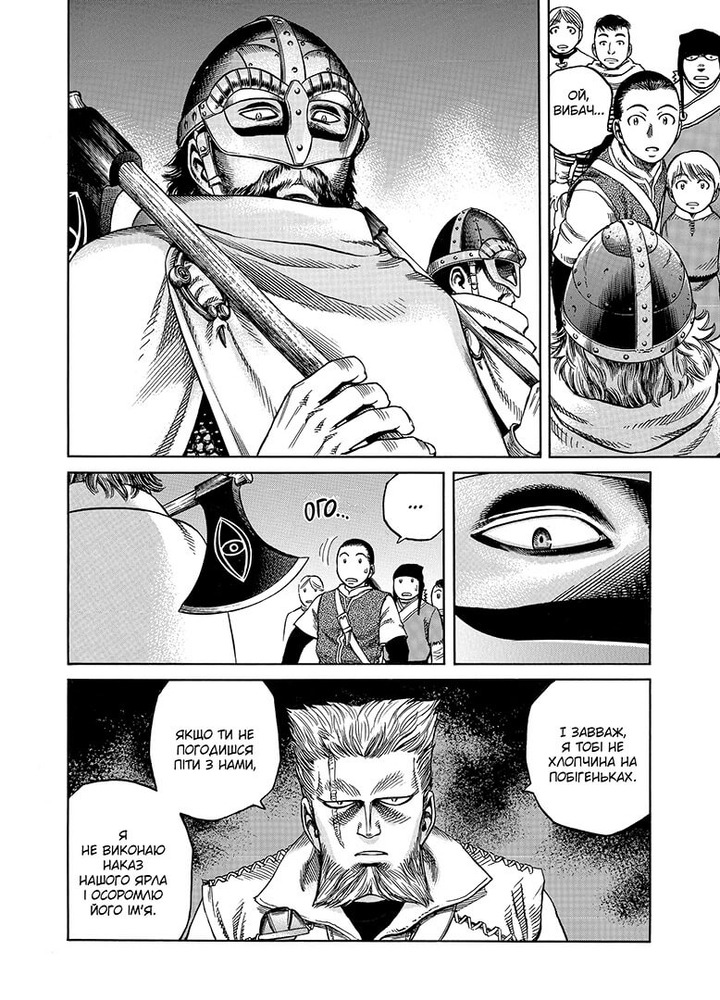 Книга Сага про Вінланд (Vinland Saga). Том 2 - Макото Юкімура. Фото 8