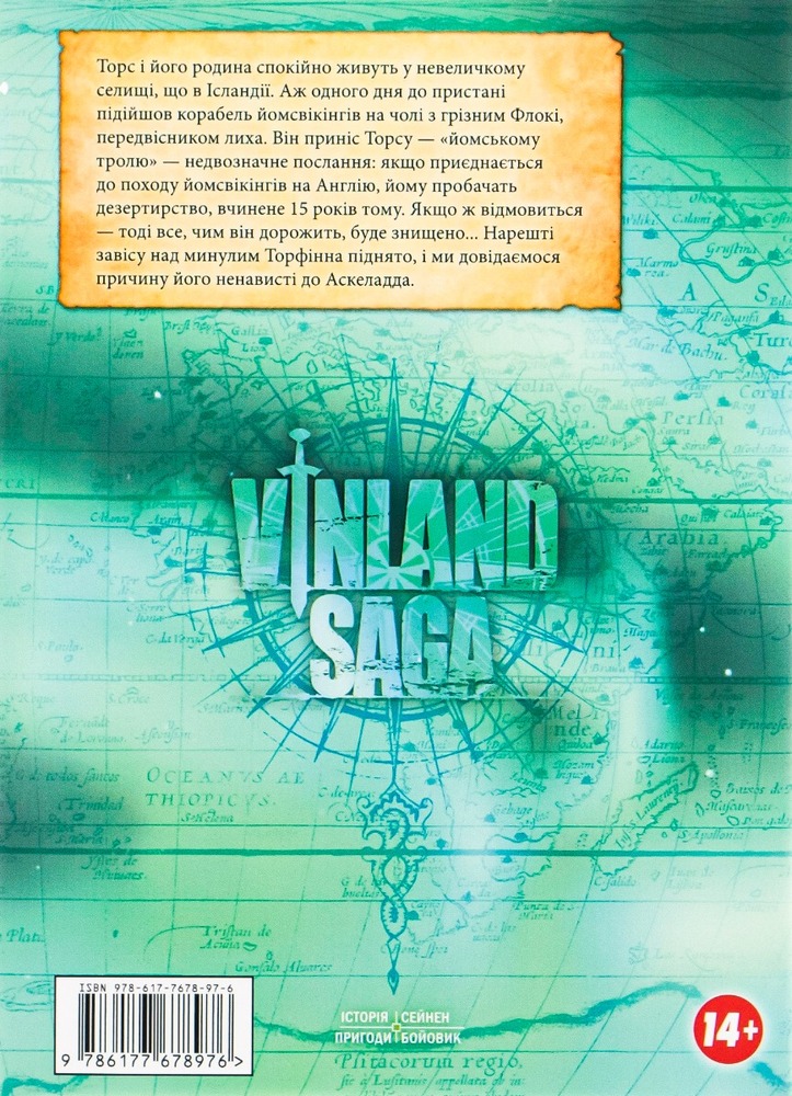 Книга Сага про Вінланд (Vinland Saga). Том 2 - Макото Юкімура. Фото 2