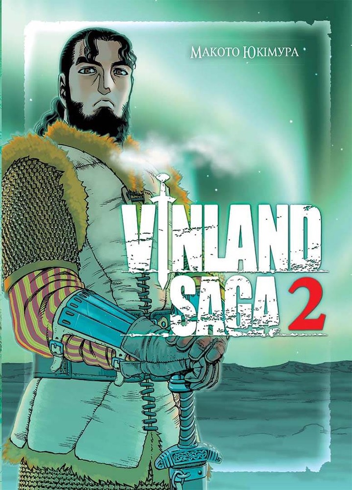 Книга Сага про Вінланд (Vinland Saga). Том 2 - Макото Юкімура