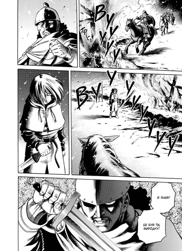 Книга Сага про Вінланд (Vinland Saga). Том 3 - Макото Юкімура. Фото 7