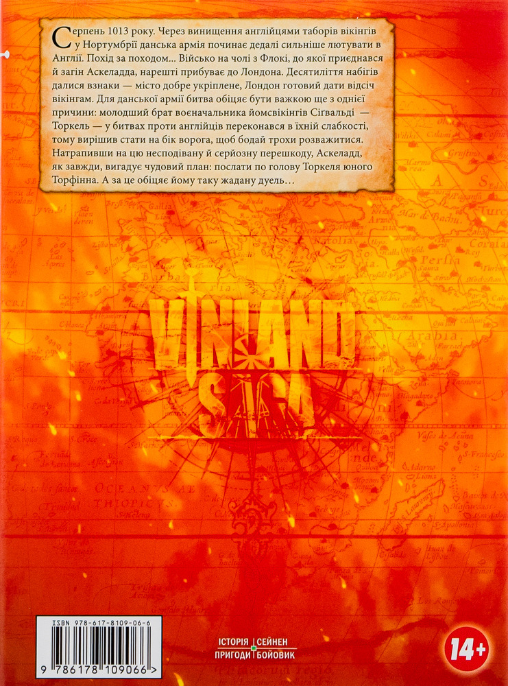 Книга Сага про Вінланд (Vinland Saga). Том 3 - Макото Юкімура. Фото 2