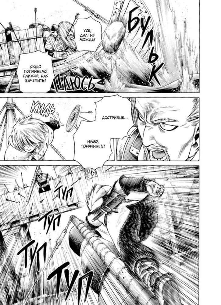 Книга Сага про Вінланд (Vinland Saga). Том 3 - Макото Юкімура. Фото 11