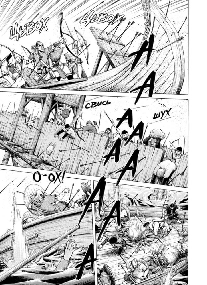 Книга Сага про Вінланд (Vinland Saga). Том 3 - Макото Юкімура. Фото 10