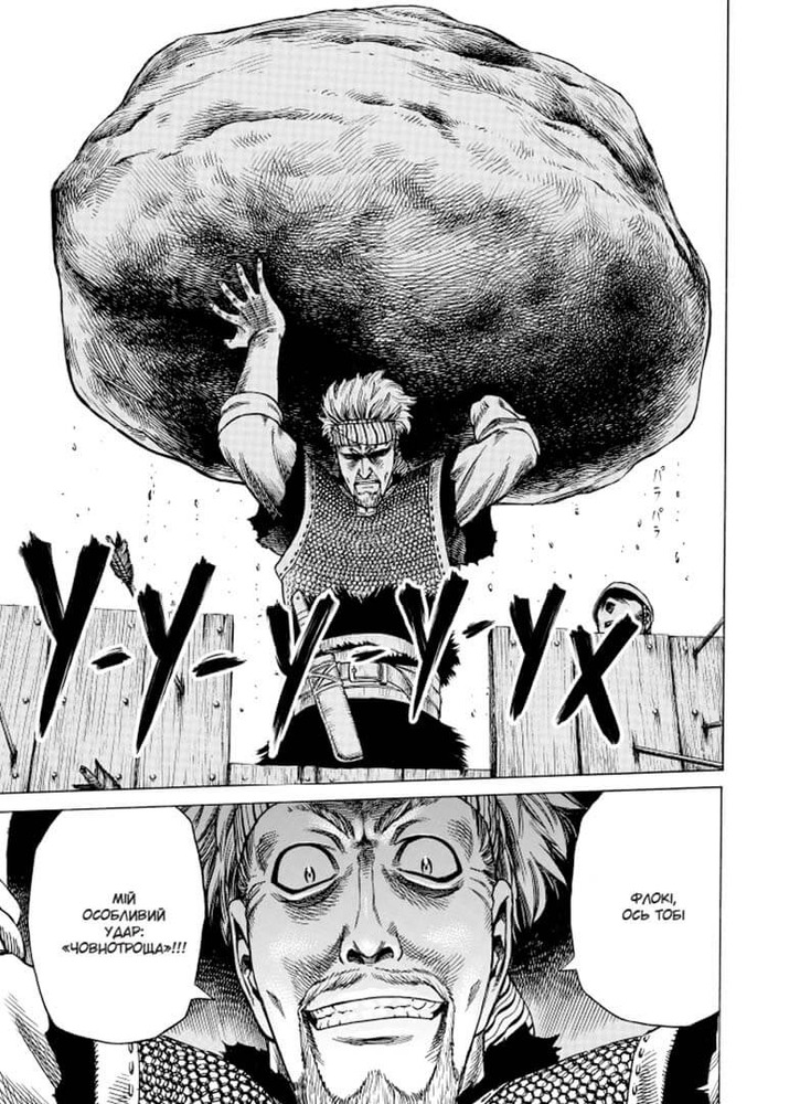 Книга Сага про Вінланд (Vinland Saga). Том 3 - Макото Юкімура. Фото 9