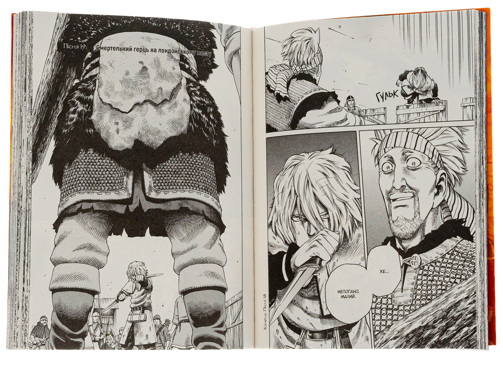 Книга Сага про Вінланд (Vinland Saga). Том 3 - Макото Юкімура. Фото 6