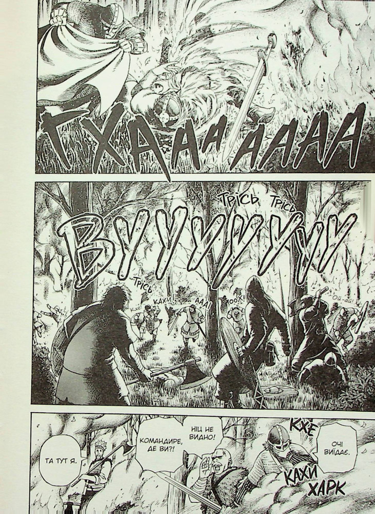 Книга Сага про Вінланд (Vinland Saga). Том 4 - Макото Юкімура. Фото 6