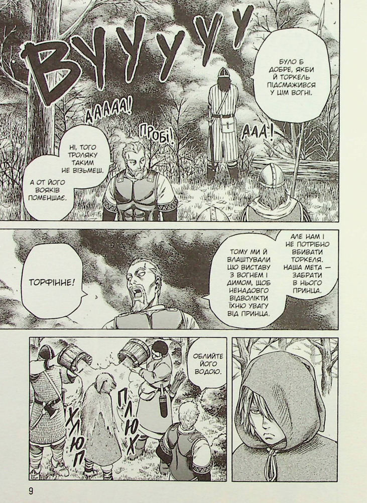 Книга Сага про Вінланд (Vinland Saga). Том 4 - Макото Юкімура. Фото 7