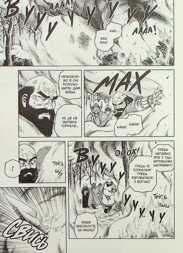 Книга Сага про Вінланд (Vinland Saga). Том 4 - Макото Юкімура. Фото 11