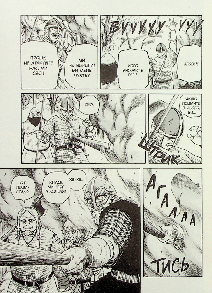 Книга Сага про Вінланд (Vinland Saga). Том 4 - Макото Юкімура. Фото 13