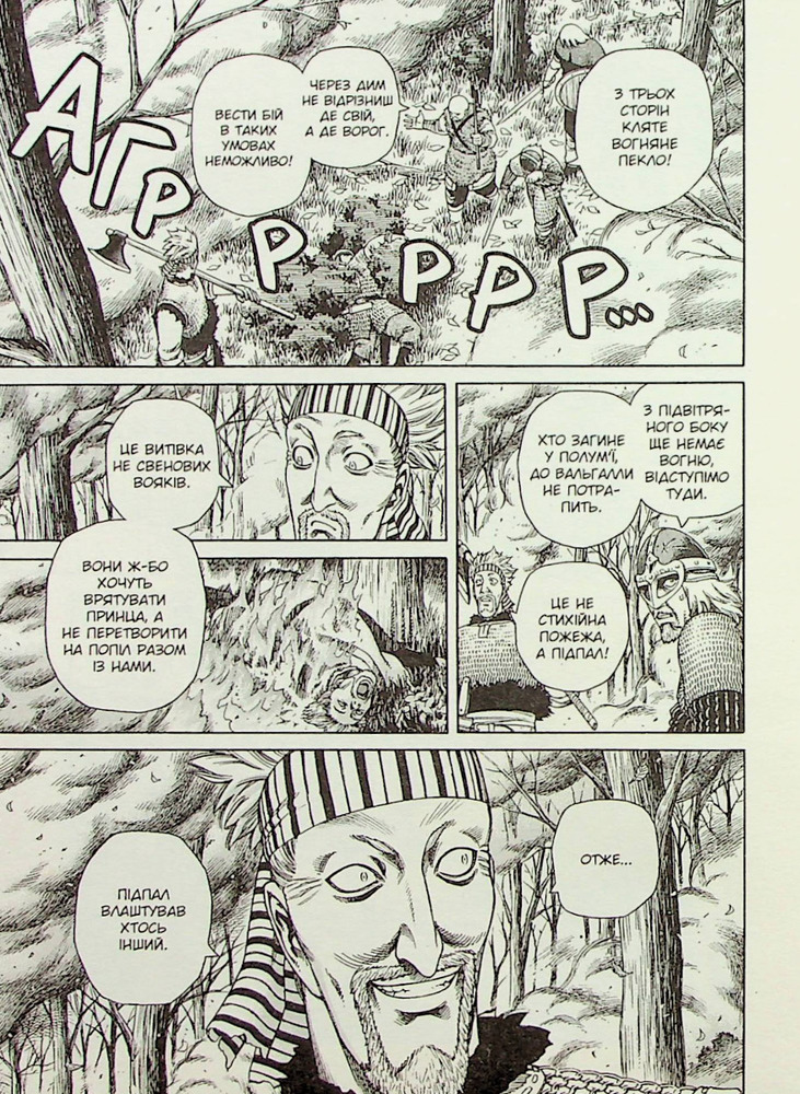 Книга Сага про Вінланд (Vinland Saga). Том 4 - Макото Юкімура. Фото 5