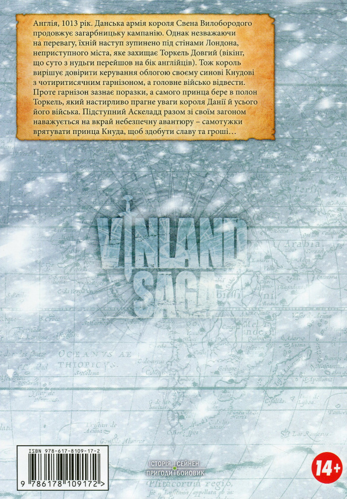 Книга Сага про Вінланд (Vinland Saga). Том 4 - Макото Юкімура. Фото 2