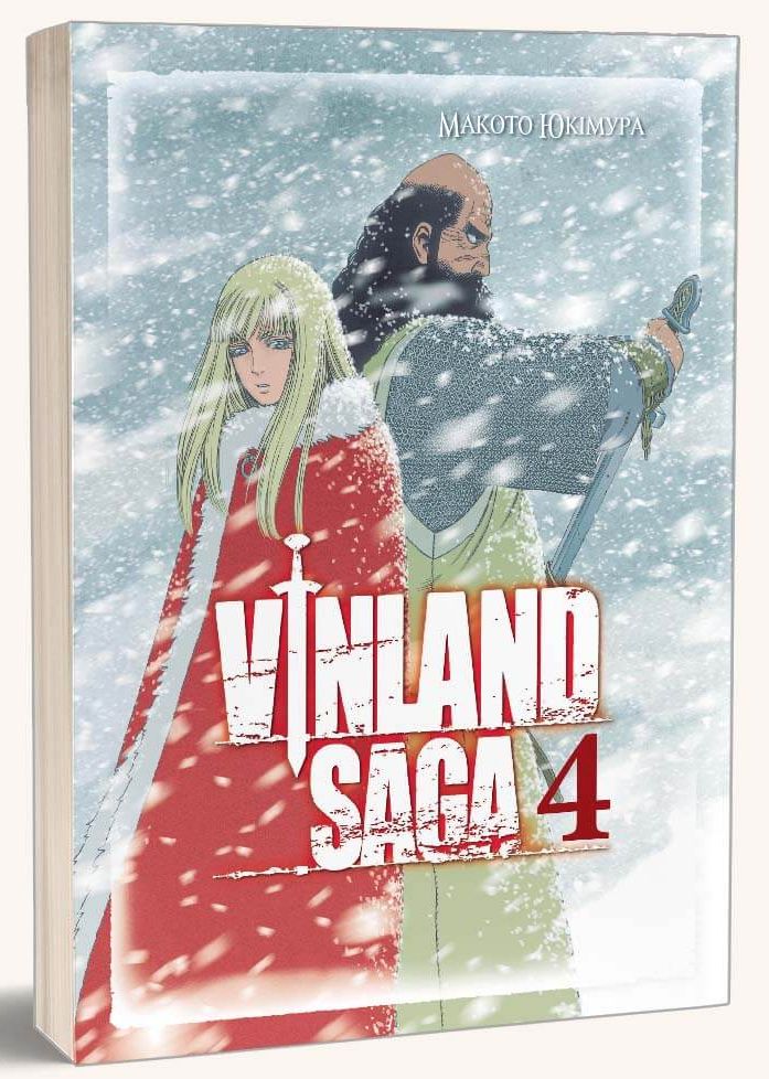 Книга Сага про Вінланд (Vinland Saga). Том 4 - Макото Юкімура. Фото 4