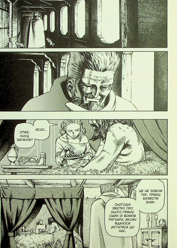 Книга Сага про Вінланд (Vinland Saga). Том 5 - Макото Юкімура. Фото 5